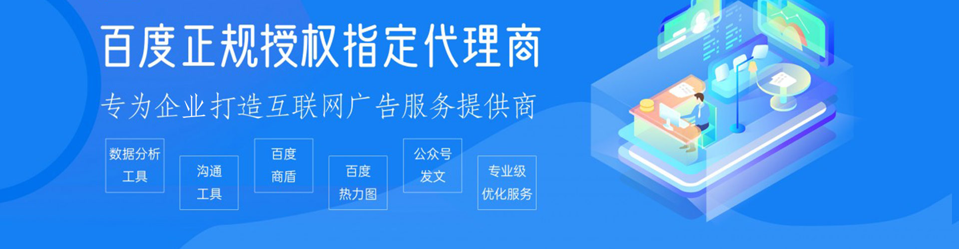 德格百度包年竞价