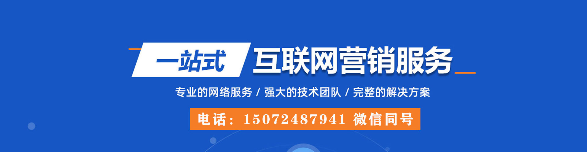 德格百度广告推广